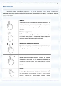 Страница 26
