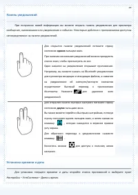 Страница 28