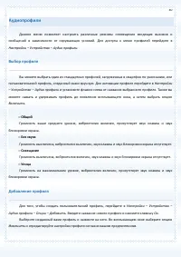 Страница 30