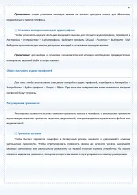 Страница 32