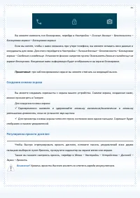 Страница 35