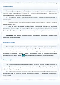 Страница 36