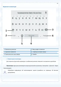 Страница 38