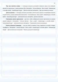 Страница 42