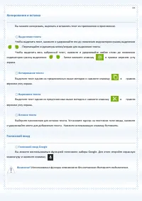 Страница 43