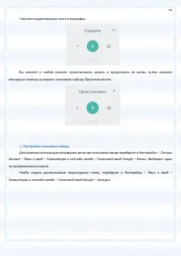 Страница 44