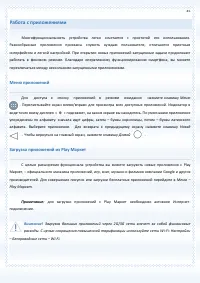Страница 45