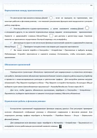 Страница 46