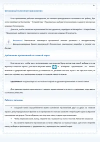 Страница 47