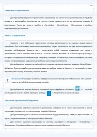 Страница 48
