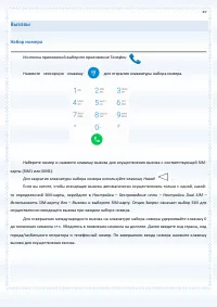 Страница 49
