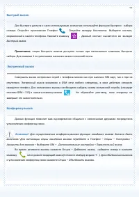 Страница 52