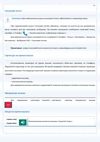 Страница 53