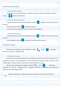 Страница 55