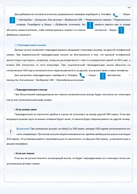 Страница 56