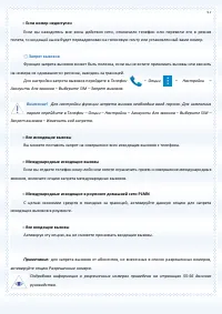 Страница 57