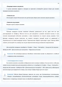 Страница 58
