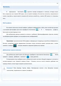 Страница 60