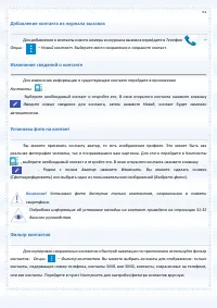 Страница 61