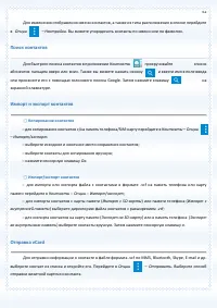 Страница 62