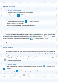 Страница 63