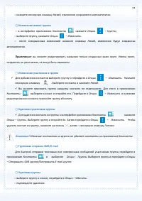 Страница 64