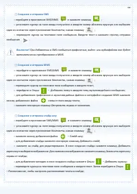 Страница 68