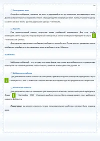 Страница 70