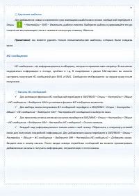 Страница 71