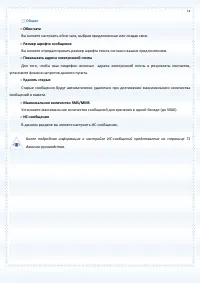 Страница 74