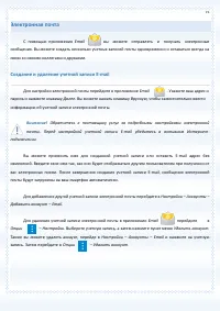 Страница 75