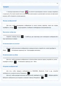 Страница 81