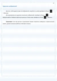 Страница 82