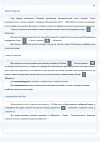 Страница 84