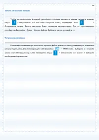 Страница 88