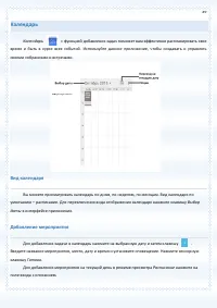 Страница 89