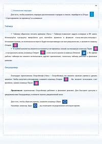 Страница 94