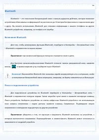 Страница 96