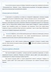 Страница 97