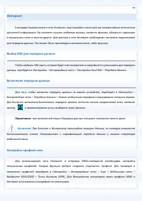 Страница 99