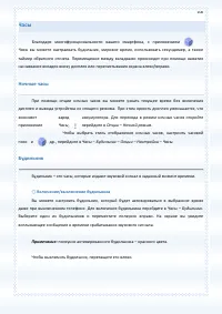 Страница 100