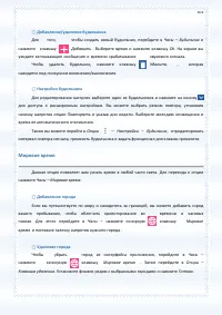 Страница 101