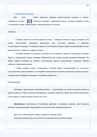 Страница 102