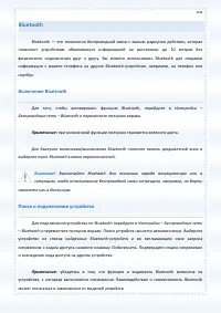 Страница 104