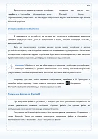 Страница 105