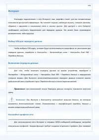 Страница 106