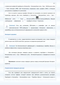 Страница 107