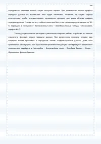 Страница 108