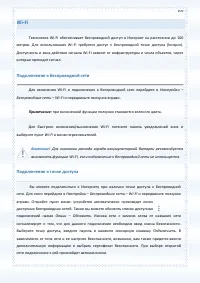 Страница 109