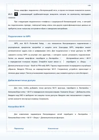 Страница 110